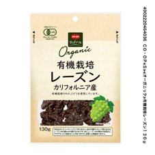 有機栽培レーズン