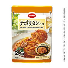 ナポリタンソース