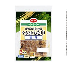鹿児島県産若鶏やきとりもも串（塩味）