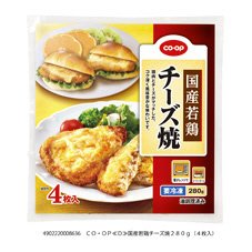 国産若鶏チーズ焼