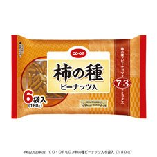 柿の種ピーナッツ入