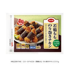 若鶏もものり巻きチキン