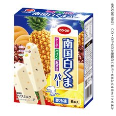 南国白くまバー