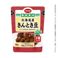 北海道産きんとき豆　少量パック