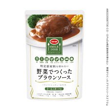 特定原材料を使わない　野菜でつくったブラウンソース