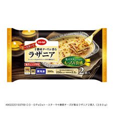 トースターで十勝産チーズが香るラザニア