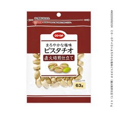 まろやかな塩味ピスタチオ（直火焙煎仕立て）
