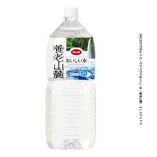 おいしい水（養老山麓）