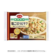 鶏ごぼうピラフ