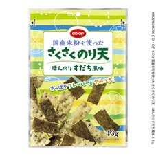 国産米粉を使ったさくさくのり天　ほんのりすだち風味