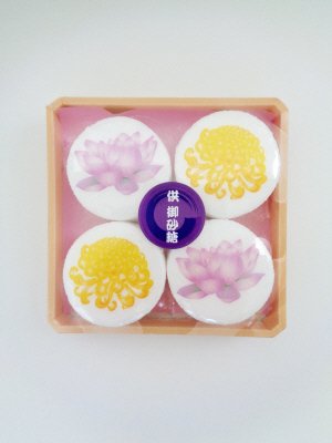 お供え砂糖　華景色