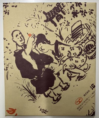 土佐銘菓 かんざし