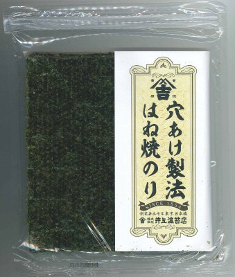 穴あけ製法　はね焼のり