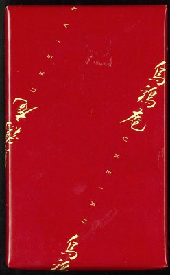 烏骨鶏かすていら（抹茶）