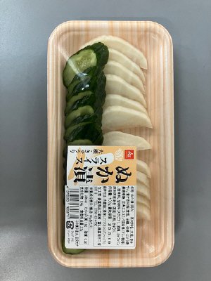 ぬか漬スライス