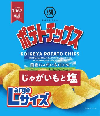 ポテトチップスじゃがいもと塩