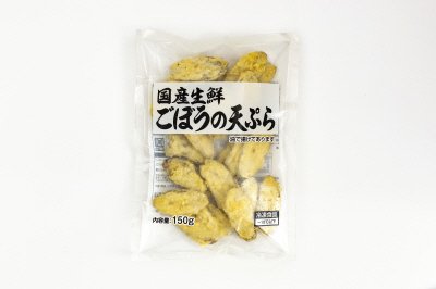 国産生鮮ごぼうの天ぷら