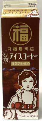 名物アイスコーヒー甘さひかえめ