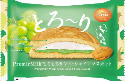 PremirMilkRもちもちサンド・シャインマスカット
