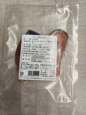 ステーキ用サーモン