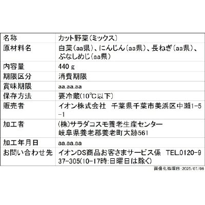 鍋用野菜ミックス