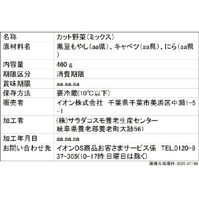 黒豆もやしミックス