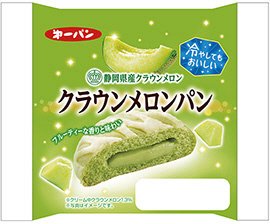 冷やしてもおいしいクラウンメロンパン