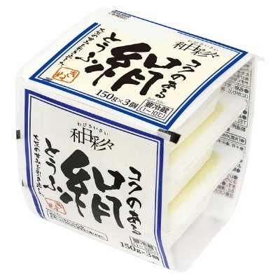 コクのある絹とうふ