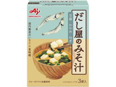 「だし屋のみそ汁」いりこだし（３袋入）