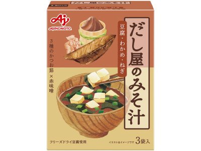 「だし屋のみそ汁」赤だし（３袋入）