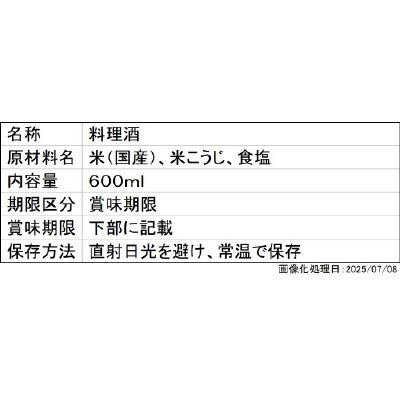 ミツカン　純米料理酒