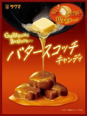 バタースコッチキャンディ