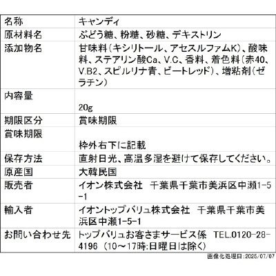 カラフルキャンディ　いちごフレーバー