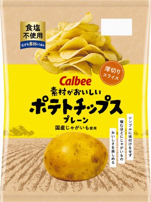 素材がおいしいポテトチップスプレーン