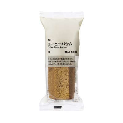 不揃い　コーヒーバウム