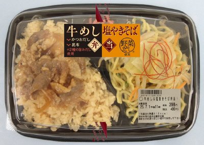 牛めし＆塩焼きそば弁当