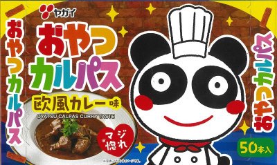 おやつカルパス欧風カレー味