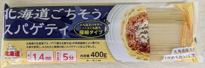 北海道ごちそうスパゲティ極細タイプ