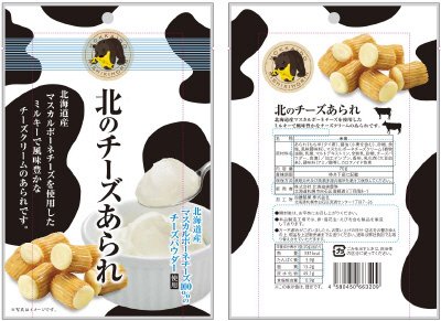北のチーズあられ