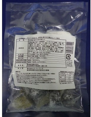 キャベツを加える　白身魚と茄子の大根おろしソース炒め