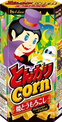 とんがりコーン　焼とうもろこし　ハロウィーン