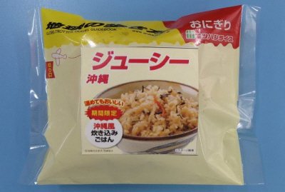 おにぎり（ジューシー）