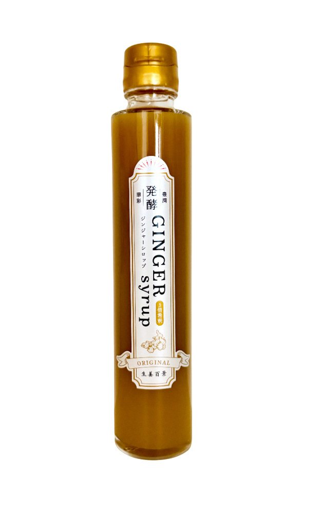 発酵ジンジャーシロップ