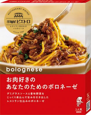 洋麺屋お肉好きのあなたのためのボロネーゼ