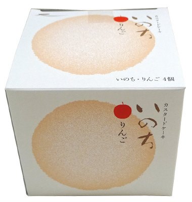 いのち・りんご　入