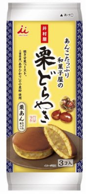 25.あんこたっぷり和菓子屋の栗どら焼き