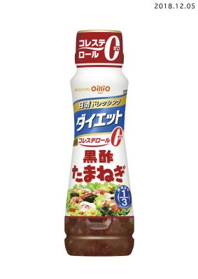 日清ドレッシングダイエット黒酢たまねぎ