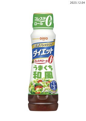 日清ドレッシングダイエットうまくち和風