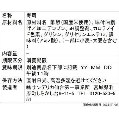 コク甘やわらかいなり５個＋１個
