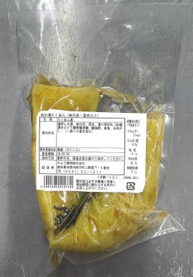 ぬか漬たくあん（柿の皮・昆布入り）